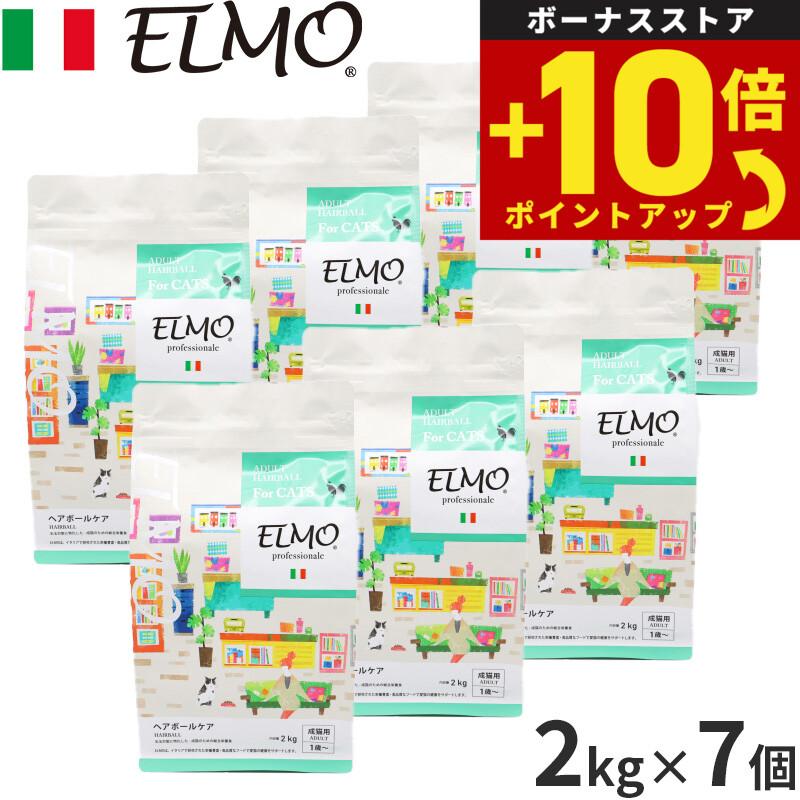 エルモELMOキャットフード成猫ヘアーボールケア 【公式通販】