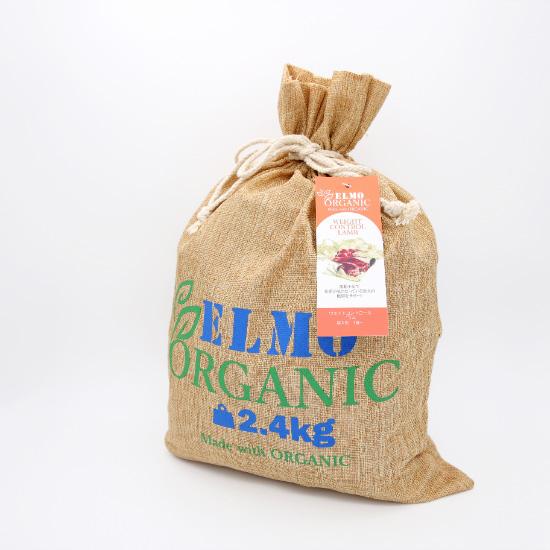 エルモ オーガニック ドッグフード ELMO organic ウェイトコントロール ラム 2.4kg×4個 無添加 小型犬 成犬 | 