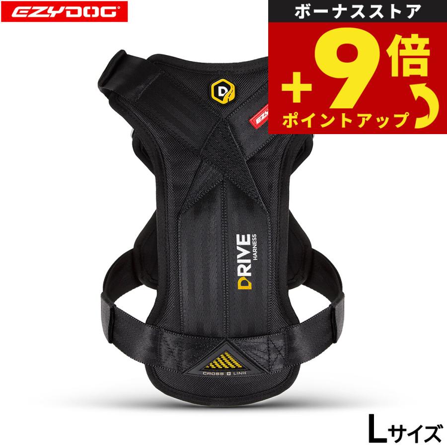 イージードッグ EZYDOG ドライブハーネス L ブラック ドライブグッズ