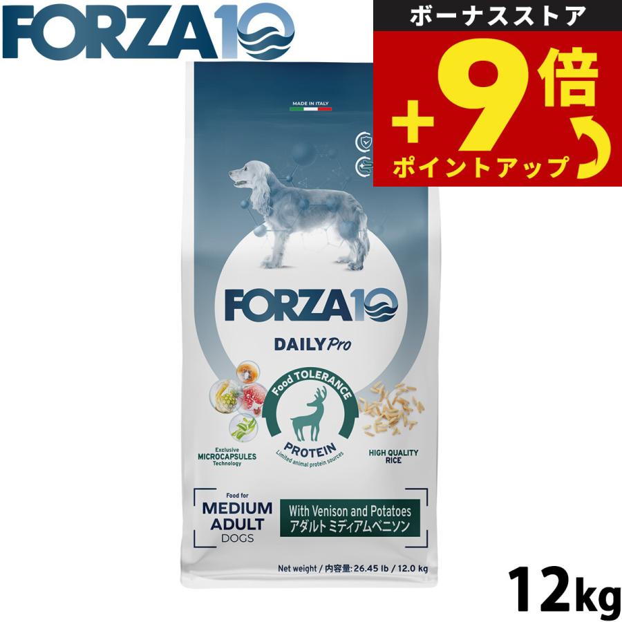 フォルツァ10 Forza10 ドッグフード デイリープロ アダルトミディアム