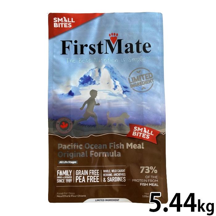 ファーストメイト First Mate ドッグフード パシフィックオーシャンフィッシュ スモールバイツ（小粒） 5.44kg