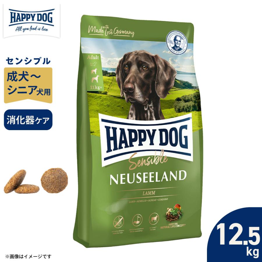 ハッピードッグ HAPPY DOG ドッグフード センシブル ニュージーランド
