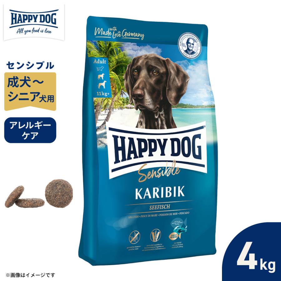 ハッピードッグ HAPPY DOG ドッグフード センシブル カリビック シー