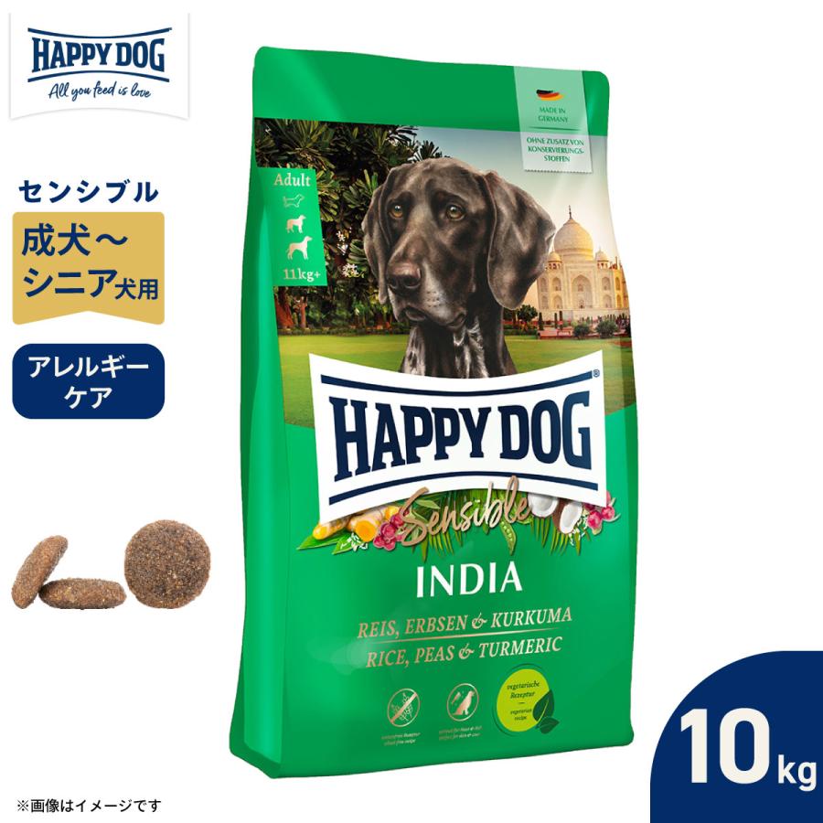 ハッピードッグ HAPPY DOG ドッグフード センシブル インディア ライス