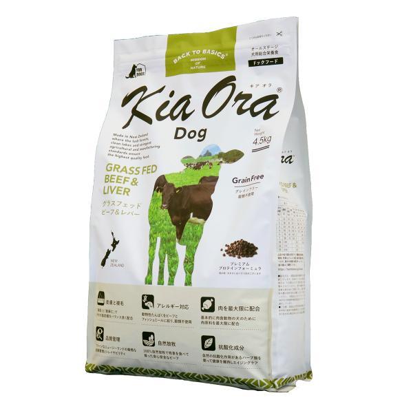 キアオラ KiaOra ドッグフード グラスフェッドビーフ＆レバー 4.5kg 犬 ドライ 総合栄養食 無添加 全年齢の画像