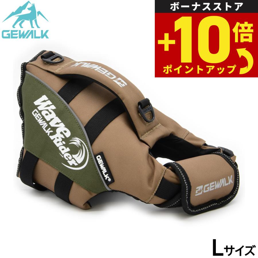 ジウォーク GEWALK ウェーブライダー エコ ライフジャケット 犬用 L
