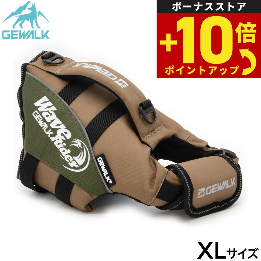 GEWALK ペット ライフジャケット　XL ジウォーク GEWALK ウェーブライダー エコ ライフジャケット 犬用 XL