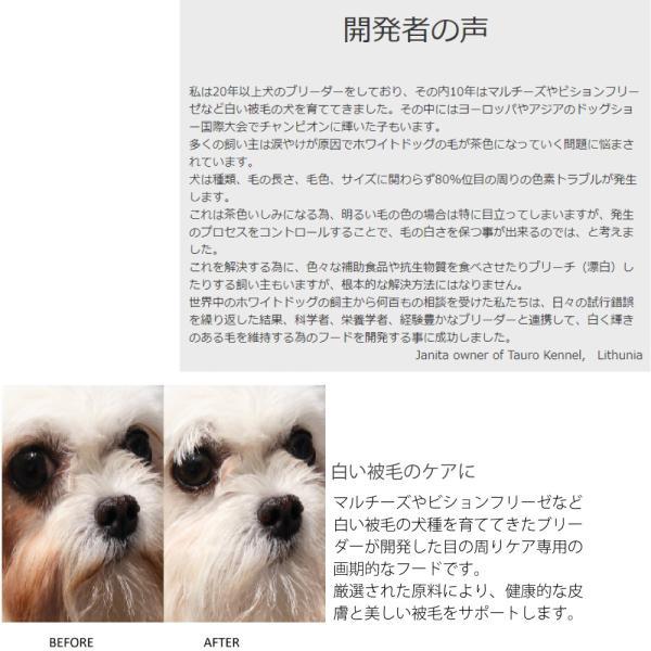 ネイチャーズプロテクション ホワイトドッグ 10kg （白毛種 ホワイトコート 成犬 無添加 涙やけ）｜neelcat｜04