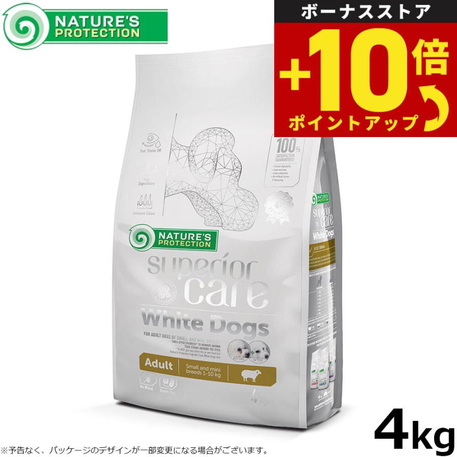 ネイチャーズプロテクション ドッグフード ホワイトドッグ 4kg（白毛種 ホワイトコート 成犬 無添加 涙やけ）（Yahoo!・ペットショップneel）