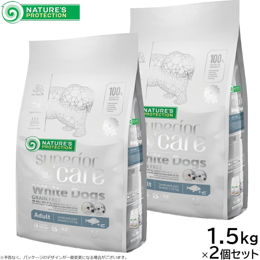 ネイチャーズプロテクション ドッグフード ホワイトドッグ ホワイトフィッシュ アダルト 1.5kg×2個 の商品画像