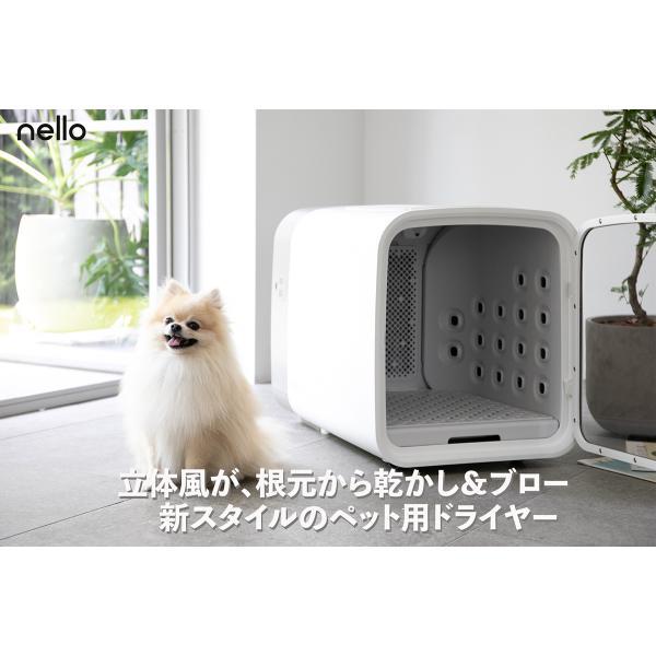 ネロ nello ペットドライルーム 5年物損付延長保証付き ピンク 犬 猫  