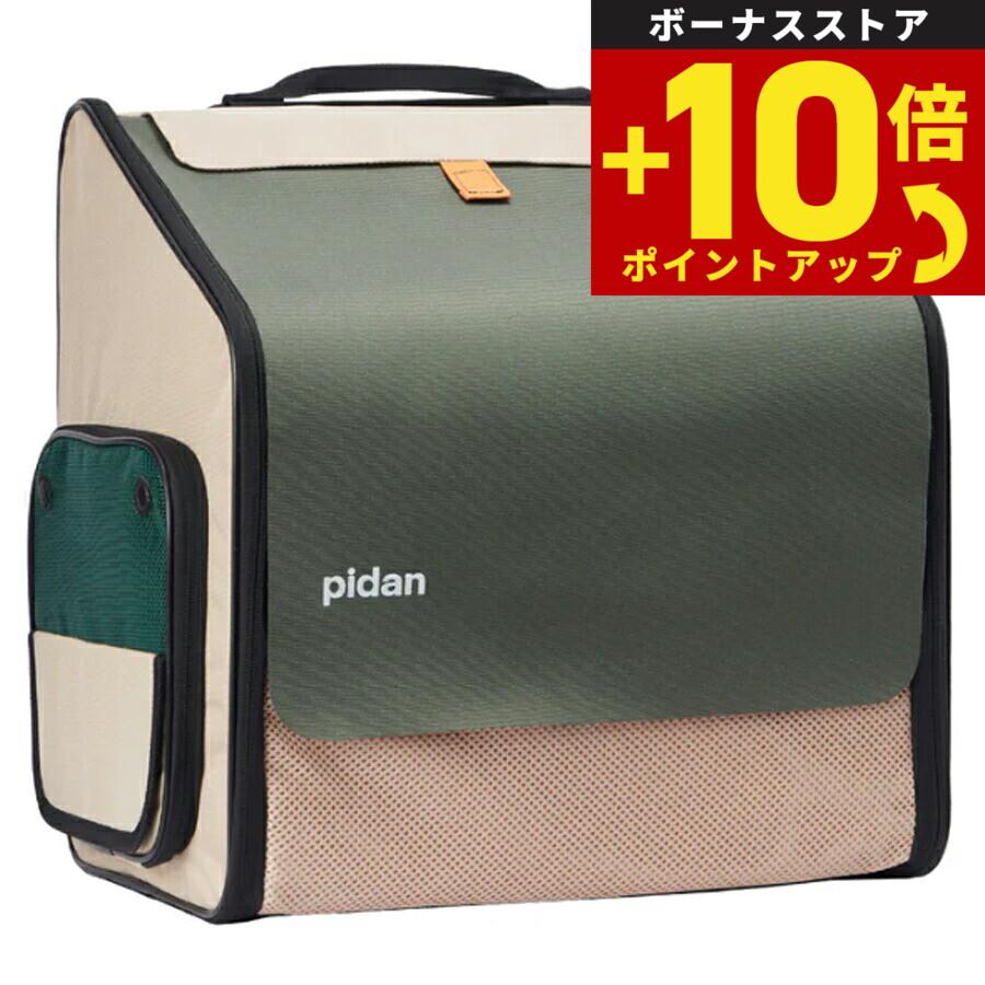 pidan（ピダン） ペット用折り畳み式ハウス型トラベルリュック ペット
