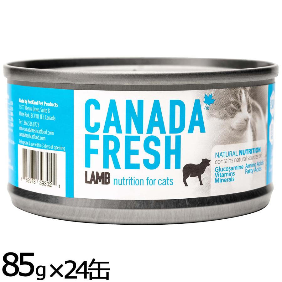 ペットカインド カナダフレッシュ キャットウェット ラム SAP 85g×24缶 猫 キャットフード pk27002000s ペット
