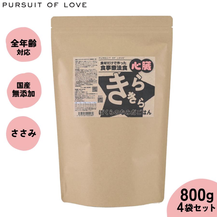 犬用品 PURSUIT OF LOVE きらきら ぼくらのなみだごはん