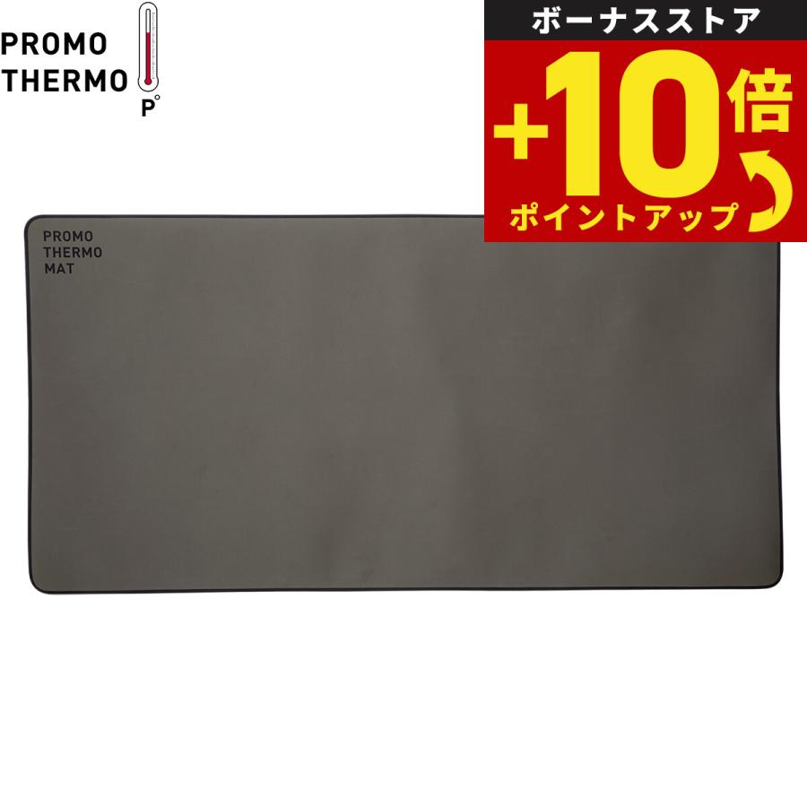 PROMO THERMO MAT プロモサーモマット ブラックシリカ 遠赤外線 蓄熱