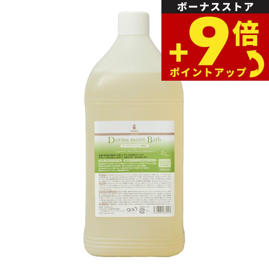 QIX（キックス） ベーシックス BASICS スキンケア ダーマケア ダーマ