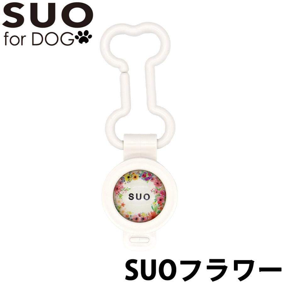 スオ イージー セーフクリップ SUO EASY SAFE CLIP FOR DOG 虫よけ