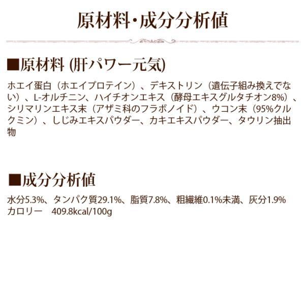 GLORY DOG＆EARTH 犬猫用サプリメント 肝パワー元気 200g_7