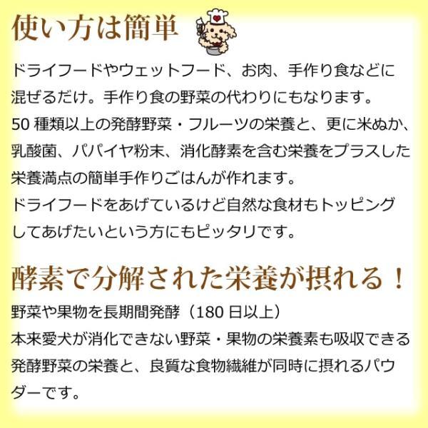 帝塚山ハウンドカム 犬猫用 発酵野菜パウダー 酵素パワー元気消化プラス 500g｜neelcat｜06