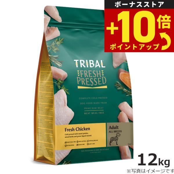 トライバル フレッシュチキン 12kg TRIBAL 犬 ドッグフード コールド