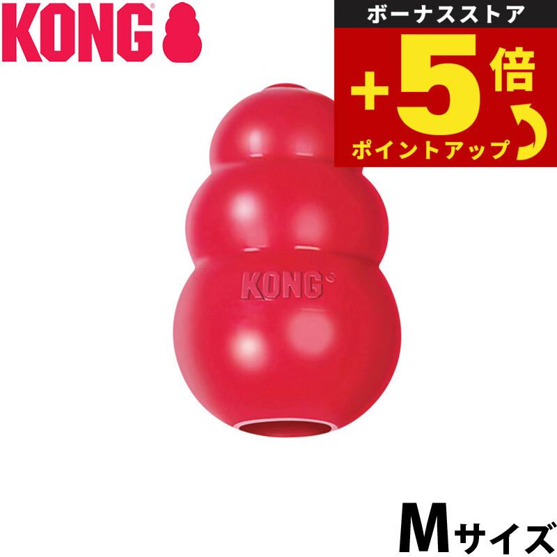 KONG（コング） 倍々+5倍！最大ポイント30倍！4月15日！犬のおもちゃ