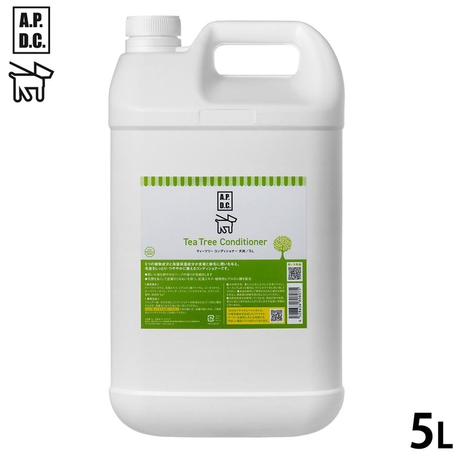 倍々+5倍！最大ポイント26倍！本日限定！APDC ティーツリーコンディショナー 5L エーピーディーシー お手入れ ケア 犬 天然 植物成分 エコ | 