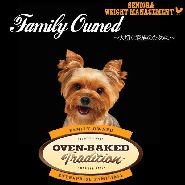 オーブンベイクド トラディション ドッグフード シニア＆ウエイトマネージメント 大粒 11.34kg トラディション ドッグフード シニア＆ウエイトマネージメント 大粒