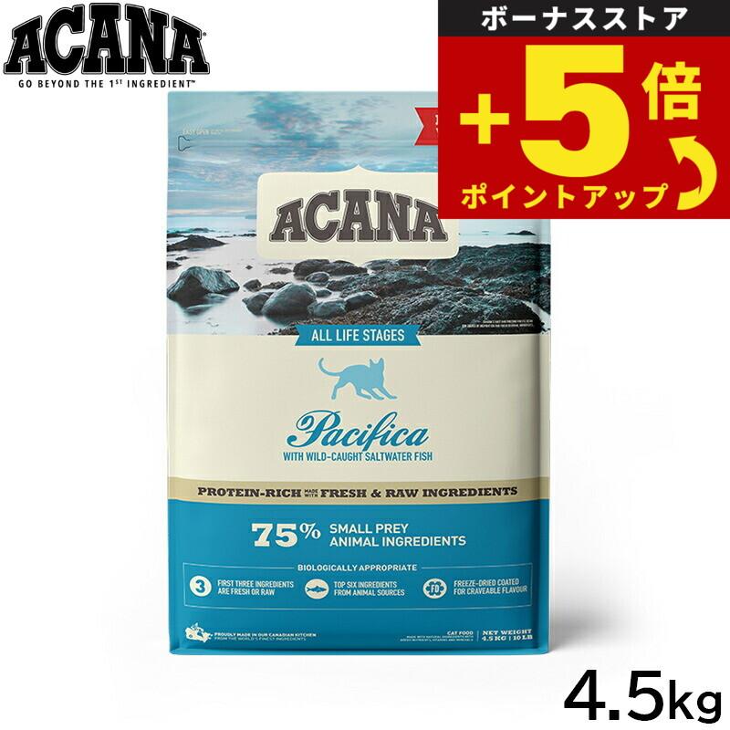 ACANA（アカナ） 倍々+5倍！最大ポイント26倍！本日限定！アカナ