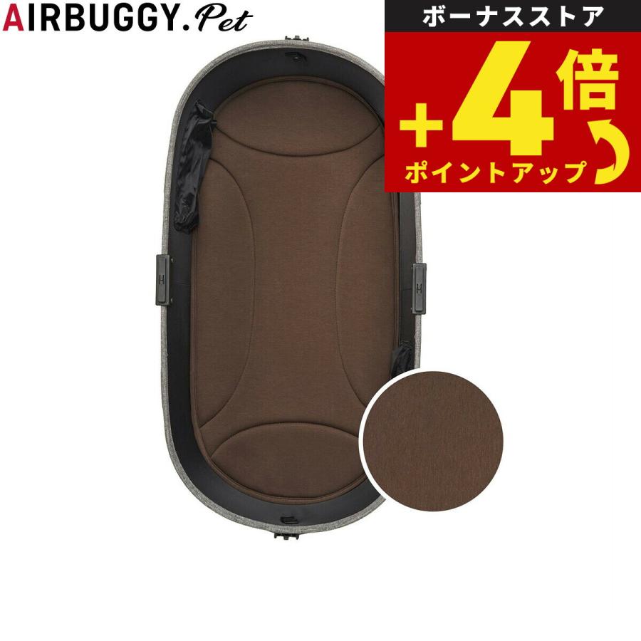 （10月から値上）エアバギー フォー ペット AIRBUGGY FOR PET ドーム3 マット ラージ チョコブラウン ペットバギー 犬 猫 | 