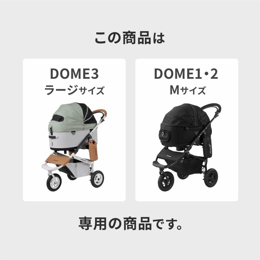 （10月から値上）エアバギー フォー ペット AIRBUGGY FOR PET ドーム3 マット ラージ チョコブラウン ペットバギー 犬 猫 |  | 01