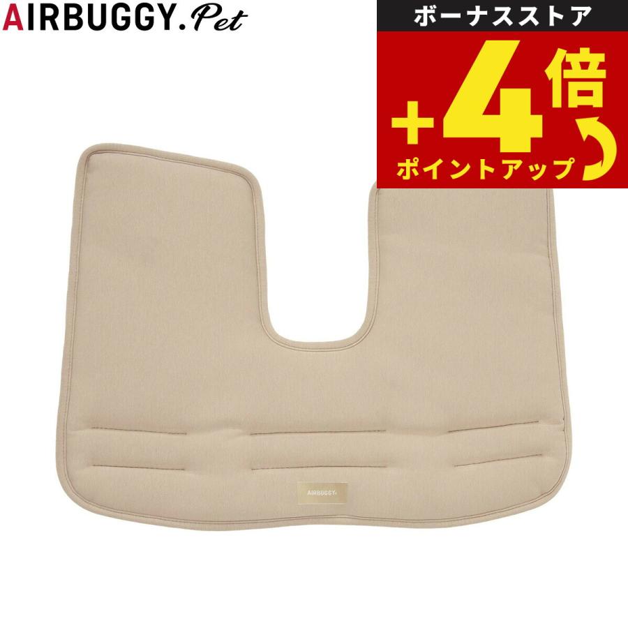 エアバギー フォー ペット ドーム3/ウィズX コーナークッション コットン モカ ペットバギー 犬 猫 | 