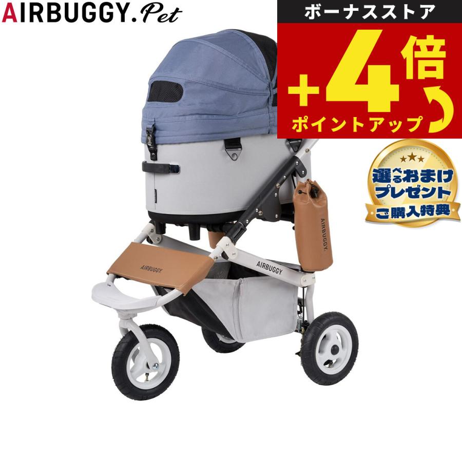 エアバギー フォー ペット ペットカート ドーム3 セット レギュラー