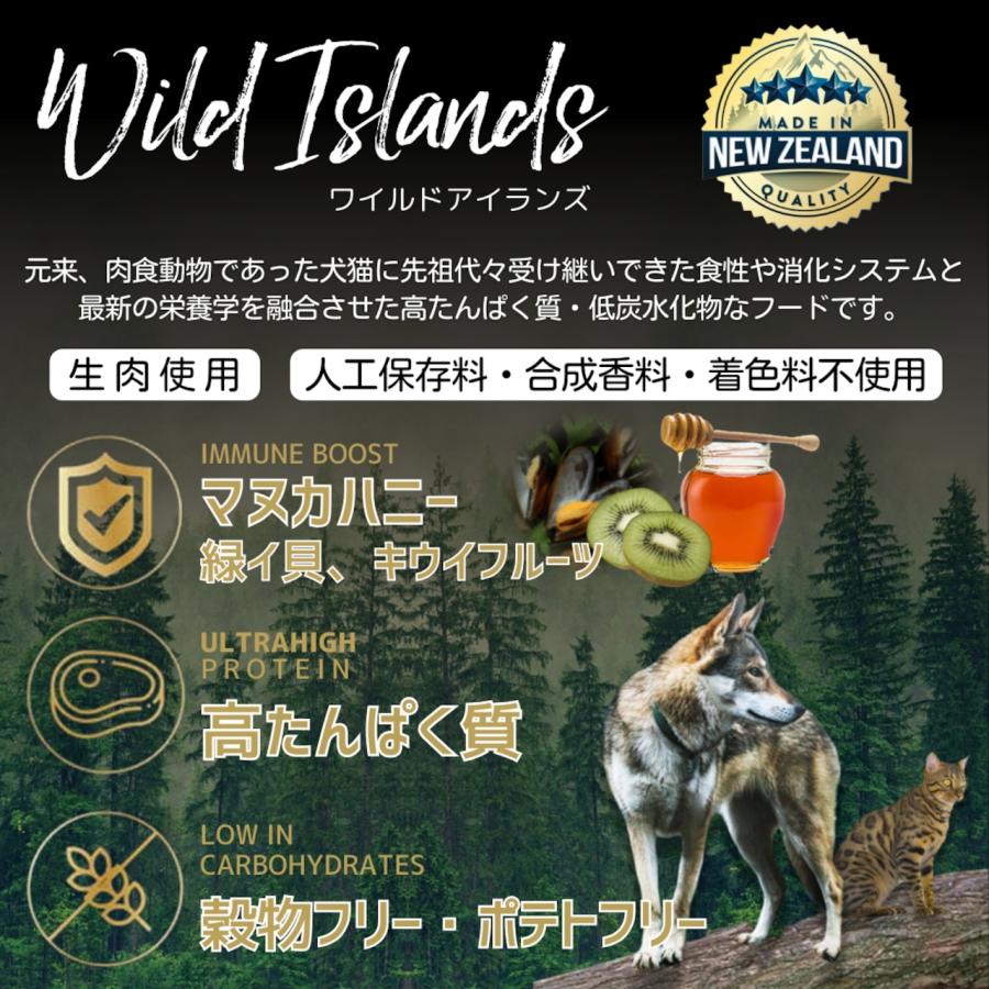 アディクション ADDICTION ワイルドアイランズ ドッグフード