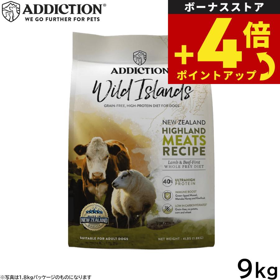 アディクション ワイルドアイランズ ドッグフード ハイランドミーツレシピ グレインフリー 9kg 犬 ペット | 