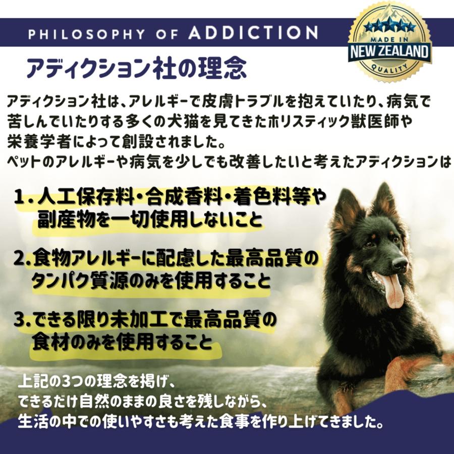 アディクション ADDICTION ドッグフード サーモンブルー グレインフリー 4.8kg（800g×6個） 犬 ペットの画像