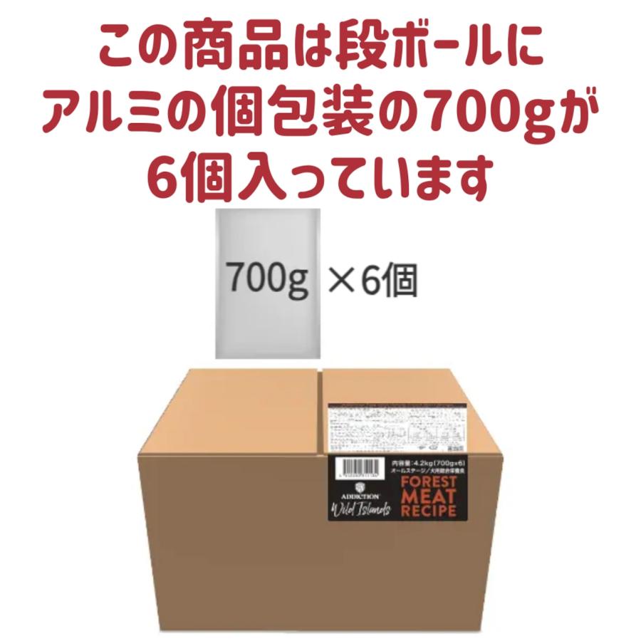 アディクション ワイルドアイランズ ドッグフード フォレストミートレシピ グレインフリー 4.2kg（700g×6個）