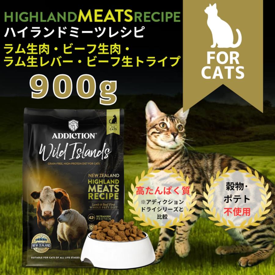 アディクション　ニュートロ　キャットフード　ADDICTION Nutro アディクション ニュートロ キャットフード ADDICTION Nutro 【公式通販】