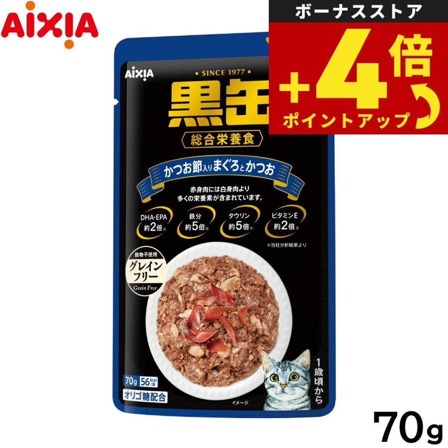 アイシア（AIXIA） キャットフード 黒缶パウチ かつお節入りまぐろと
