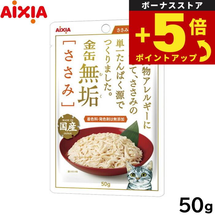 金缶 倍々+5倍！最大ポイント30倍！本日限定！アイシア キャットフード