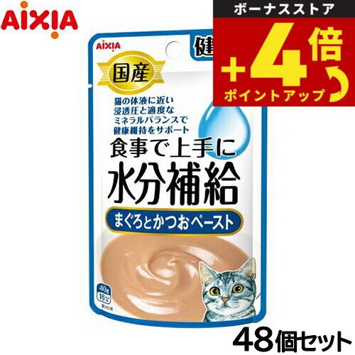 アイシア キャットフード 国産 健康缶パウチ 水分補給 まぐろとかつおペースト 40g×48個セット 猫缶