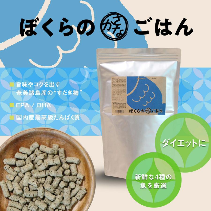 パシュートオブラブ PURSUIT OF LOVE ぼくらのさかなごはん 500g ドッグフード ドライフード 無添加 |  | 01