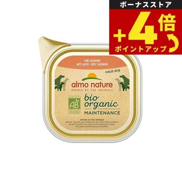 アルモネイチャー almo nature ドッグフード デイリーメニュー ドッグ オーガニック サーモン入りのご馳走 100g | アルモネイチャー
