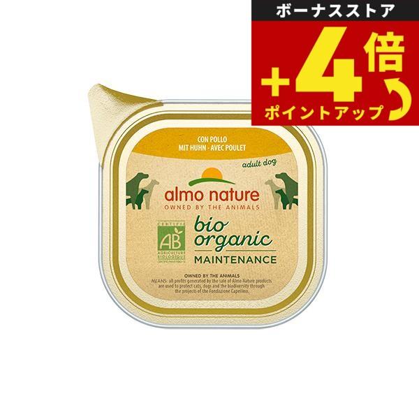 アルモネイチャー almo nature ドッグフード デイリーメニュー ドッグ オーガニック チキン入りのご馳走 100g | アルモネイチャー