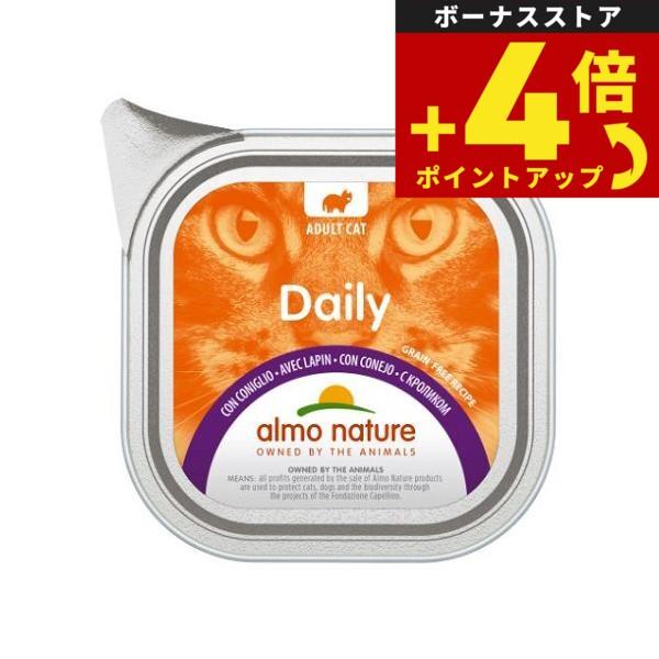 アルモネイチャー キャットフード デイリーメニュー ラビット入りのソフトムース 100g 猫 ウェット アルミ | アルモネイチャー