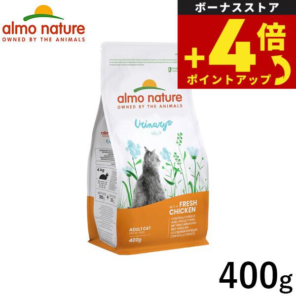 アルモネイチャー キャットフード ファンクショナルドライフード 成猫用 ユリナリーサポート チキン 400g | アルモネイチャー