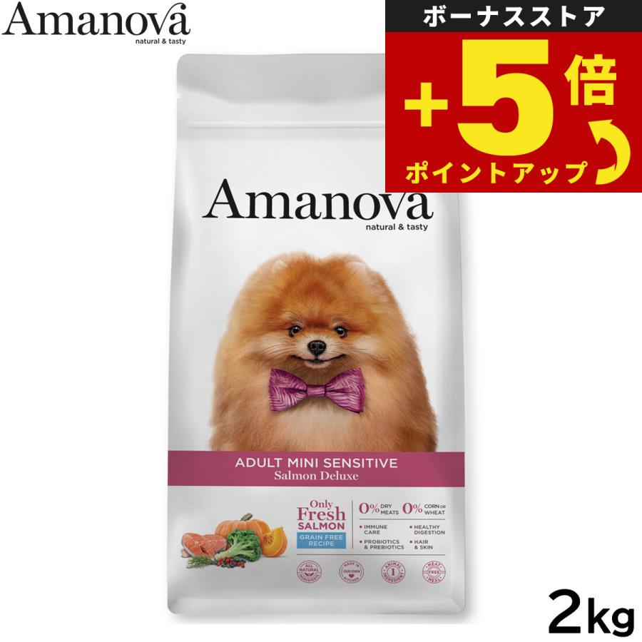 倍々+5倍！最大ポイント26倍！本日限定！アマノバ ドッグフード
