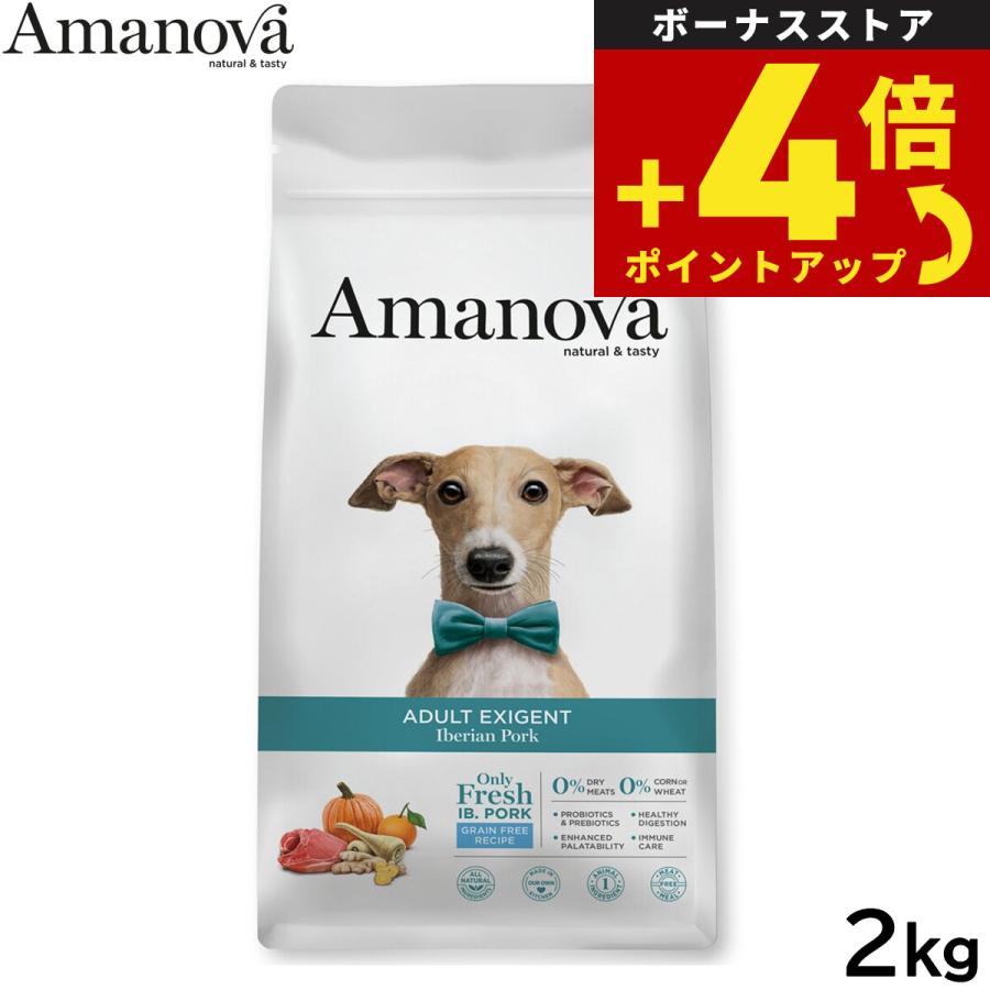 アマノバ ドッグフード アダルト エクシジェント イベリアン ポーク ドライフード 成犬用 中粒 2kg 無添加 | ブランド登録なし
