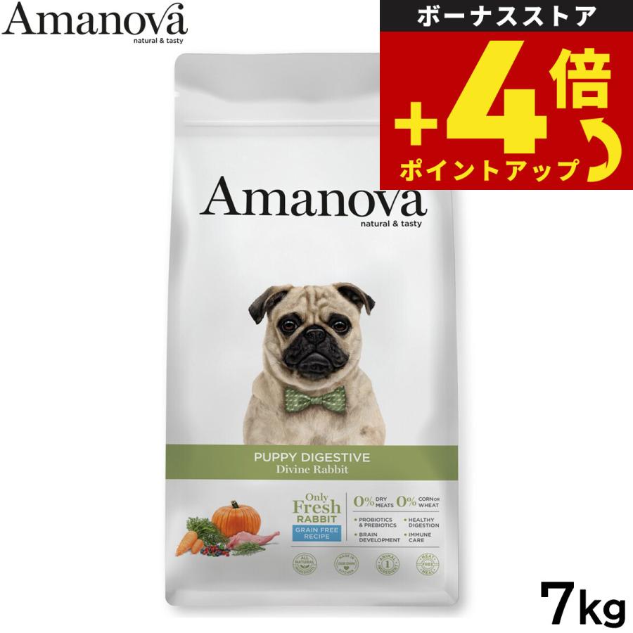 アマノバ ドッグフード パピー ダイジェスティブ ディバイン ラビット ドライフード 子犬用 小粒 7kg 無添加 | ブランド登録なし