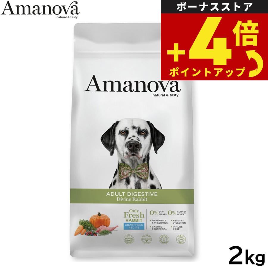 アマノバ ドッグフード アダルト ダイジェスティブ ディバイン ラビット ドライフード 成犬用 中粒 2kg 無添加 | ブランド登録なし