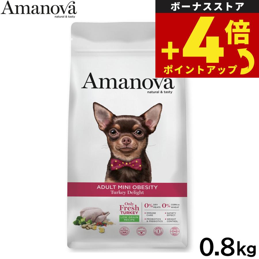 アマノバ ドッグフード アダルト ミニ オウビースィティ ターキー ディライト ドライフード 成犬用 小粒 0.8kg | ブランド登録なし
